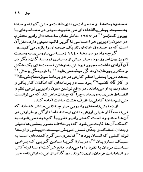 ارتور میلر - نمونه چهارم - جزیره کتاب های الکترونیکی